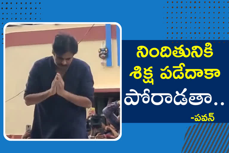 janasena-leader-pavan-kalyan-visited-singaareni-colony