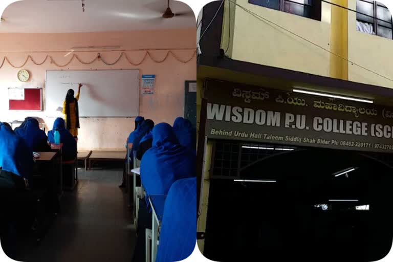 free admission in wisdom college bidar