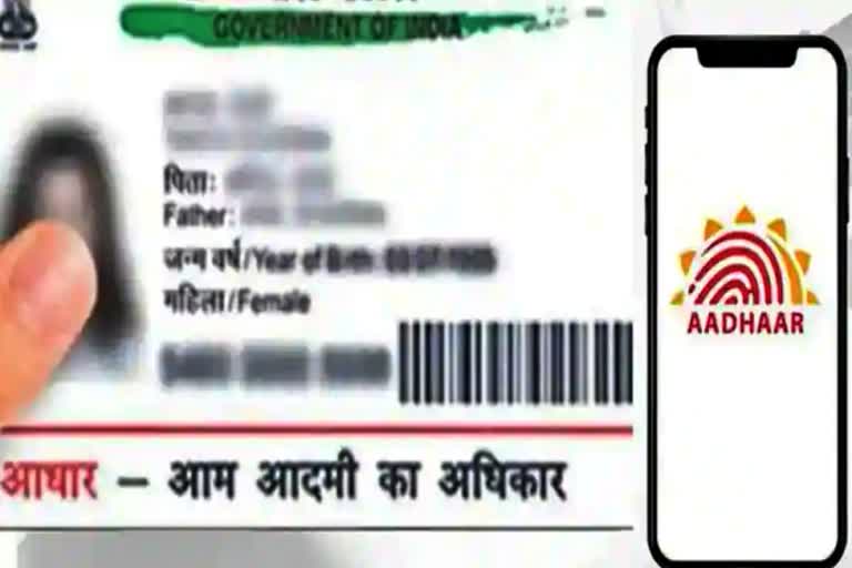 mobile number, mobile number link aadhar card