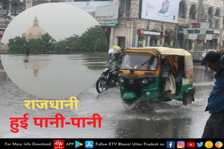 मूसलाधार बारिश में डूबी राजधानीमूसलाधार बारिश में डूबी राजधानी