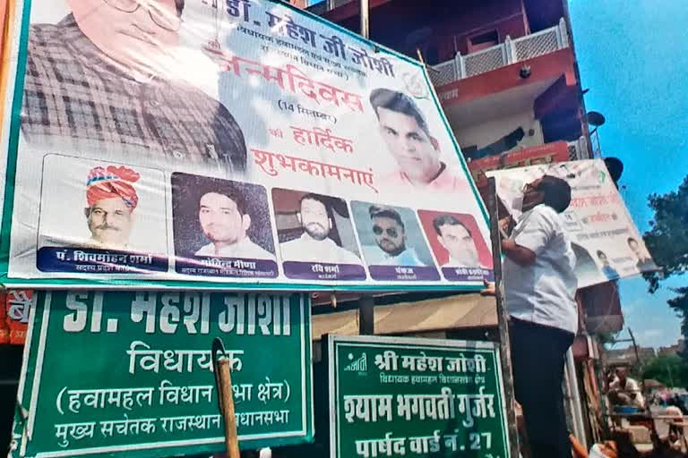 बधाई पोस्टर , महेश जोशी , हेरिटेज संरक्षण , poster-banner , Mahesh Joshi, heritage conservation , parkota market