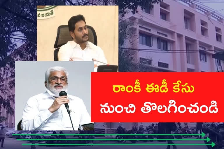 సీబీఐ, ఈడీ కోర్టులో జగన్ అక్రమాస్తుల కేసుల విచారణ