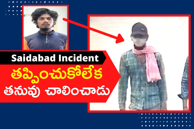 saidabad rape case end with accused suicide on railway track instead of Fast-track