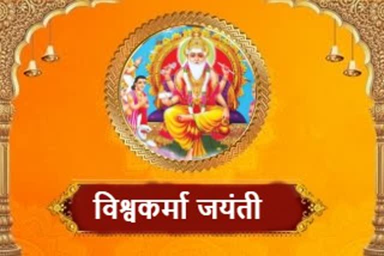 Vishwakarma Puja 2021