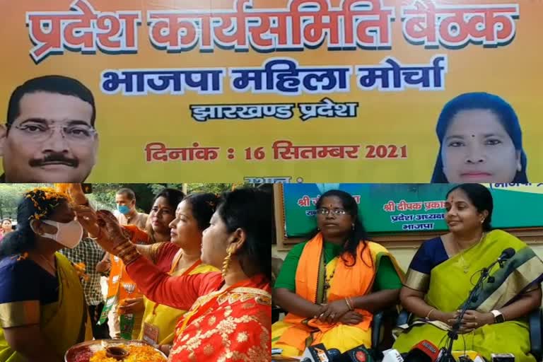 bjp-mahila-morcha-will-agitate-against-hemant-government-in-jharkhand