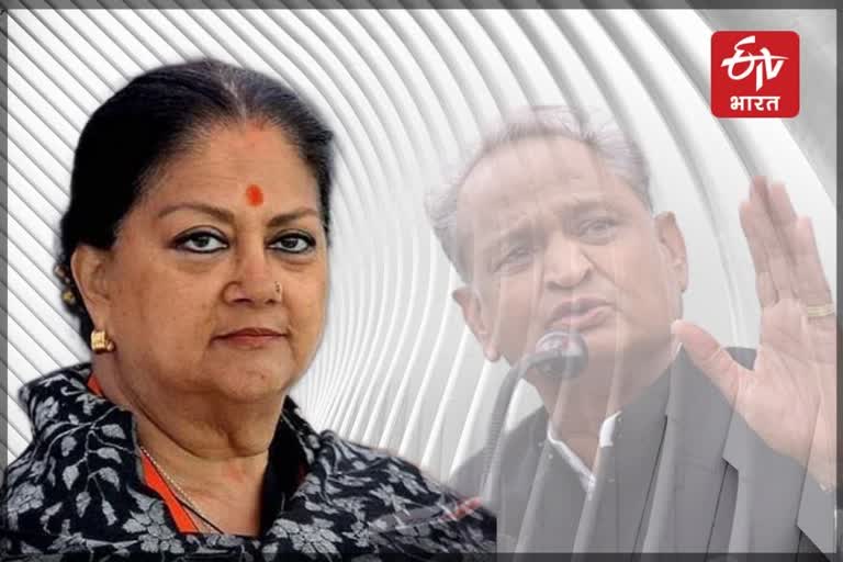 vasundhara-raje-targeted-on-gehlot-government