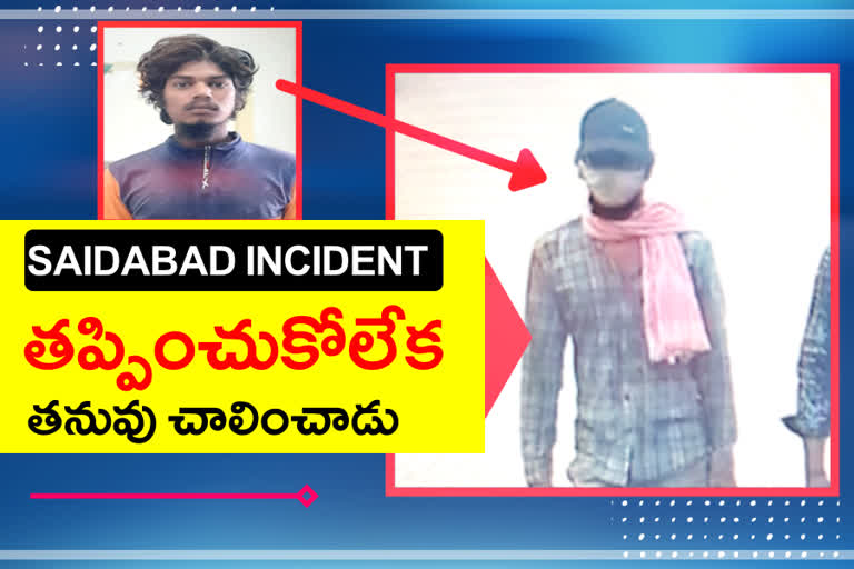 SAIDABAD RAJU CASE