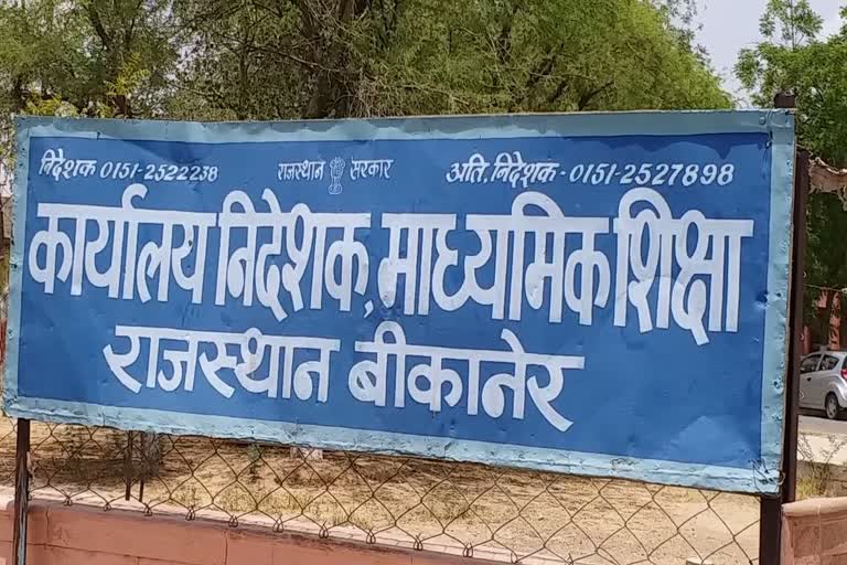 Government of Rajasthan, Rajasthan education department