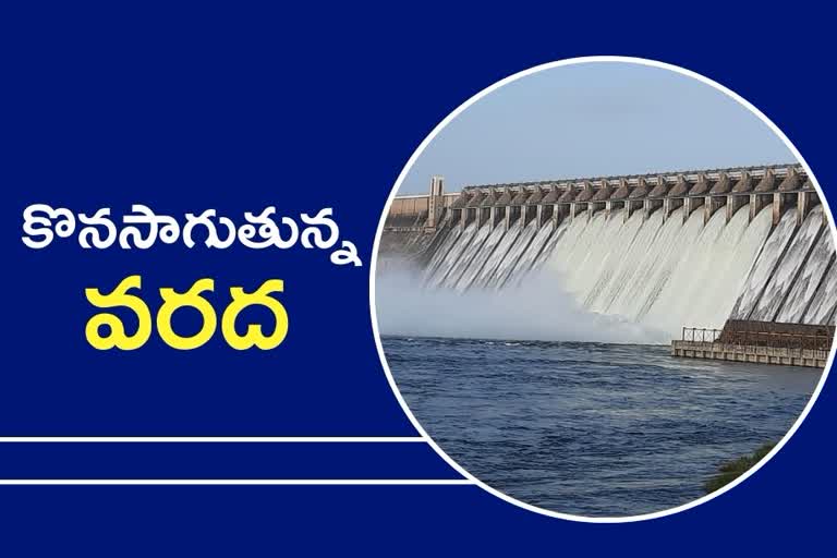 Nagarjuna sagar