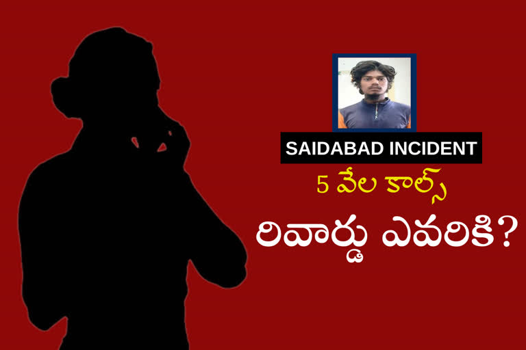 saidabad-incident-interesting-facts