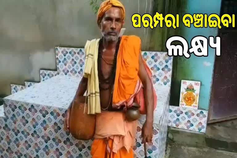 ପରମ୍ପରାପ୍ରେମୀ ବିଷ୍ଣୁ: ବୟସ 85 ଛୁଇଁଲାଣି, ତଥାପି ଥକିନି ପାଦ