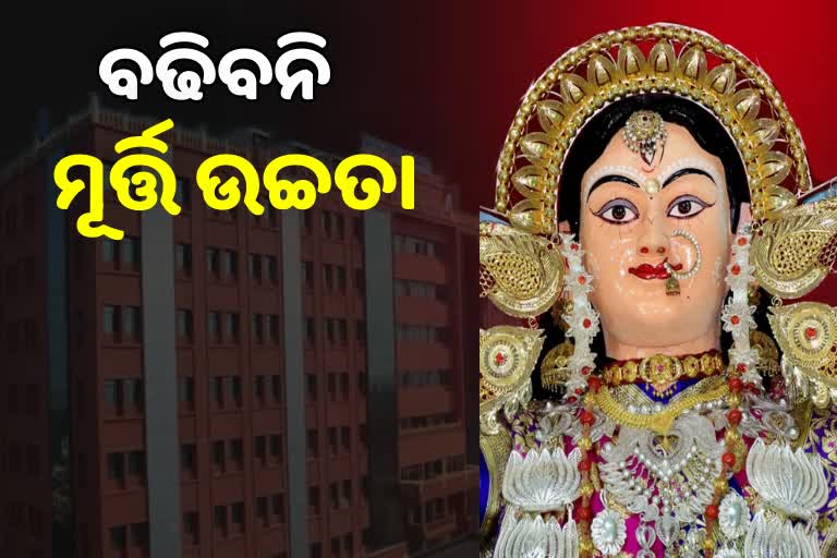 କାୟମ ରହିଲା ସରକାରଙ୍କ ନିଷ୍ପତ୍ତି, ବଢିବନି ମୂର୍ତ୍ତି ଉଚ୍ଚତା: ହାଇକୋର୍ଟ