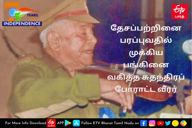 Ram Singh Thakuri  Kadam Kadam Badaye Ja  Subh Sukh Chain  தாக்கூரி  ராம் சிங் தாக்கூரி  national antham  patriotic songs  Indian National Army  தாக்கூரியின் பாடல் திறமை  பாடல்கள் மூலம் தேசப்பற்றினை பரப்பியவர்கள்  சுதந்திரப் போராட்ட வீரர்கள்  தேசப்பற்று