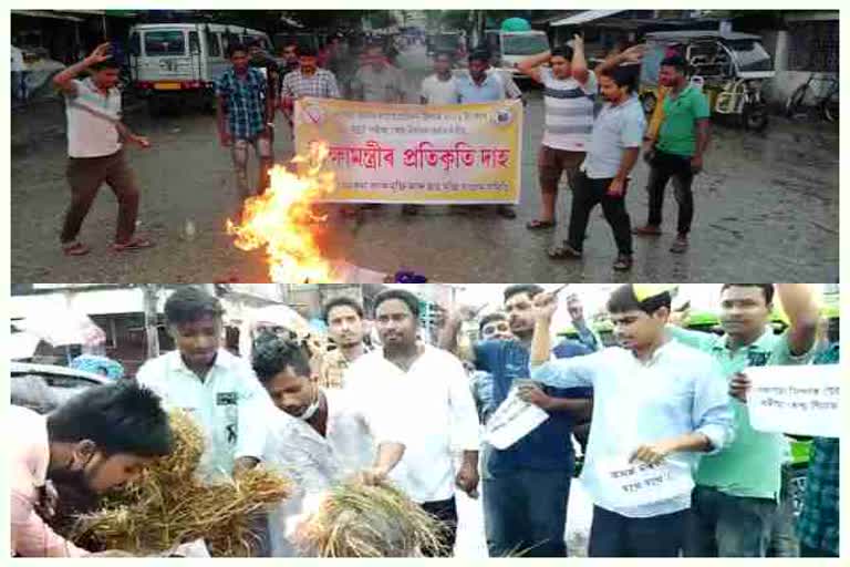 নামনি অসমৰ ৭ খন জিলাত টেট পৰীক্ষা কেন্দ্ৰ স্থাপন নকৰাক লৈ প্ৰতিবাদ