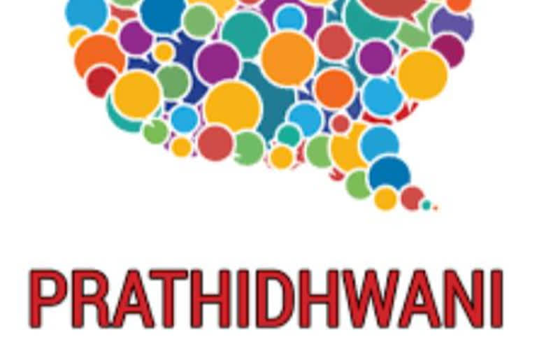 Prathidhwani organises virtual job fair for IT sector in Kerala