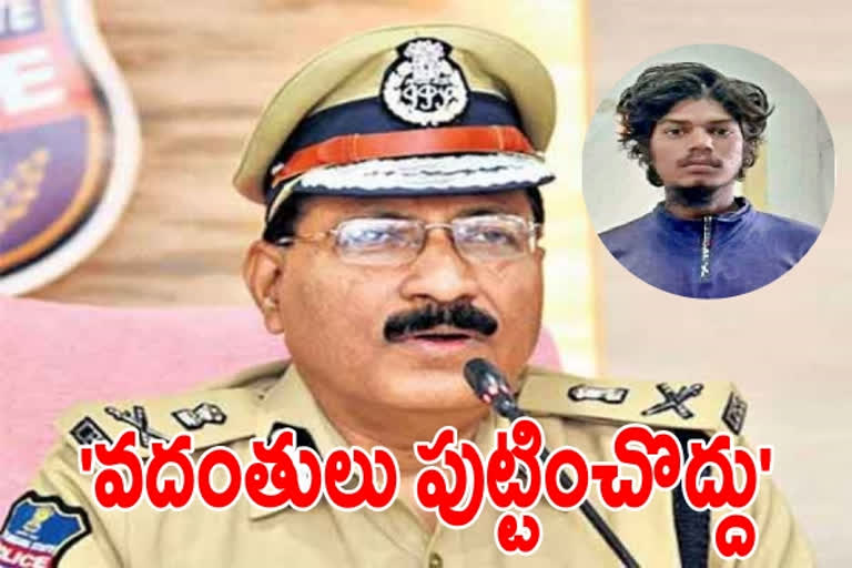 తెలంగాణ రాష్ట్ర డీజీపీ మహేందర్ రెడ్డి