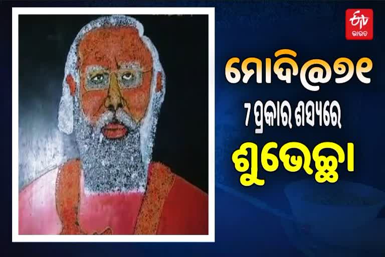 pm modi birthday foodgrains drawing  by artist in bhubaneswar