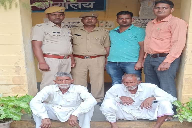 बुजुर्ग की हत्या, दो आरोपी गिरफ्तार , जमीन विवाद हत्या मामला,  धौलपुर में हत्या , murder of old man , two accused arrested, land dispute murder case, murder in dholpur