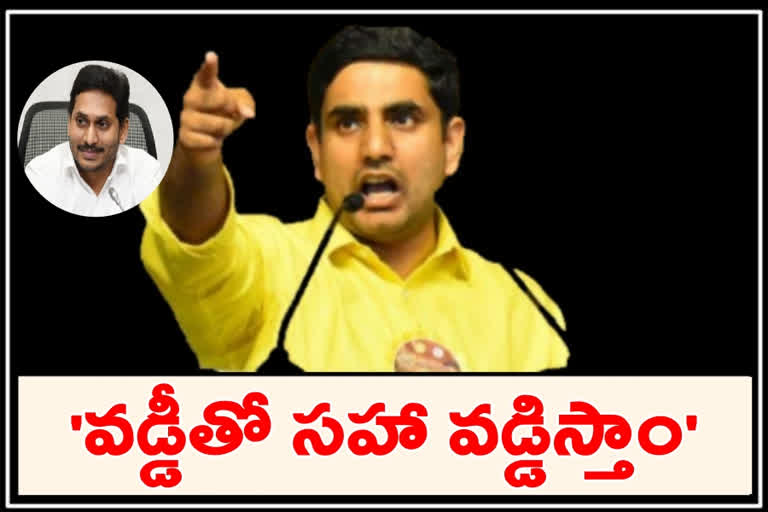 nara-lokesh