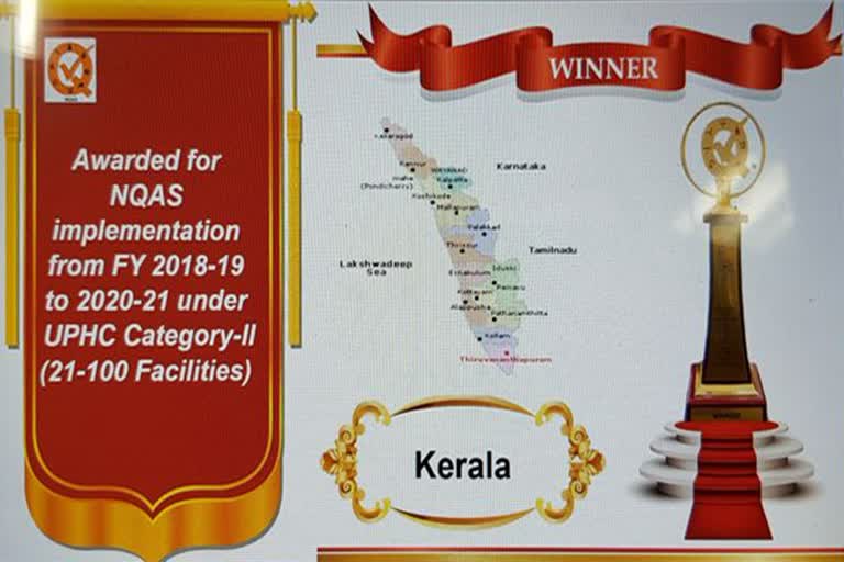 highest nqas two national awards for kerala  nqas  nqas award  എന്‍ക്യുഎഎസ്  എന്‍ക്യുഎഎസ് അവാർഡ്  എന്‍ക്യുഎഎസ് പുരസ്കാരം  ഏറ്റവും കൂടുതല്‍ എന്‍ക്യുഎഎസ് അംഗീകാരം കേരളത്തിന്  ലോക രോഗി സുരക്ഷാ ദിനം  World Patient Safety Day  മന്‍സുഖ് മാണ്ഡവ്യ  Mansukh Mandavya  ആരോഗ്യമന്ത്രി മന്ത്രി വീണാ ജോര്‍ജ്  Health Minister Veena George  Health Minister  Veena George  മന്ത്രി വീണാ ജോര്‍ജ്  വീണാ ജോര്‍ജ്  ആരോഗ്യമന്ത്രി  എന്‍.ക്യു.എ.എസ്