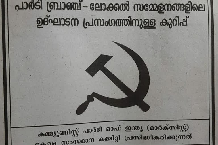 CPM cautions against luring educated women to terrorism