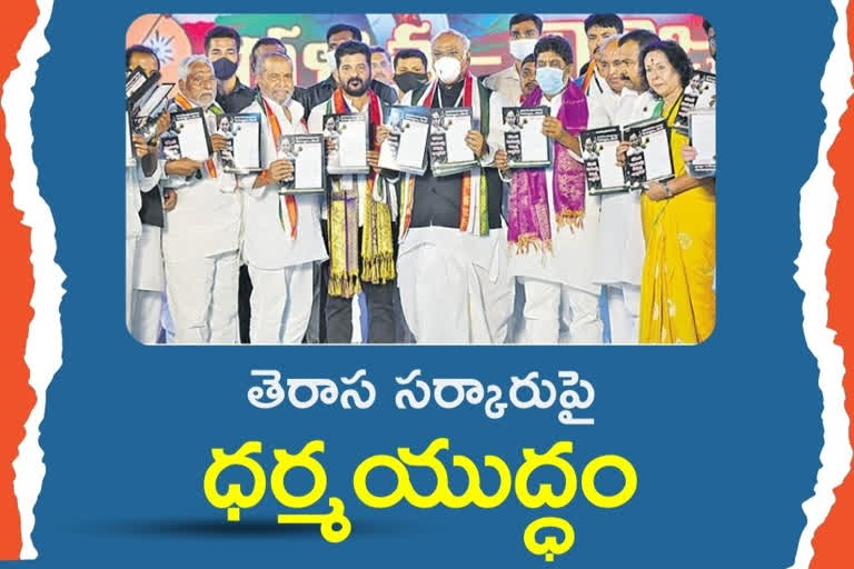 CONGRESS: 'కల్వకుంట్ల కుటుంబం నుంచి తెలంగాణకు విముక్తి కావాలి'