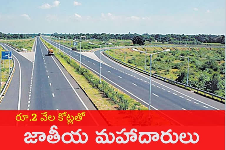 National highways: ట్రాఫిక్‌ చిక్కులకు మోక్షం.. త్వరలోనే 'జాతీయ మహాదారులు'