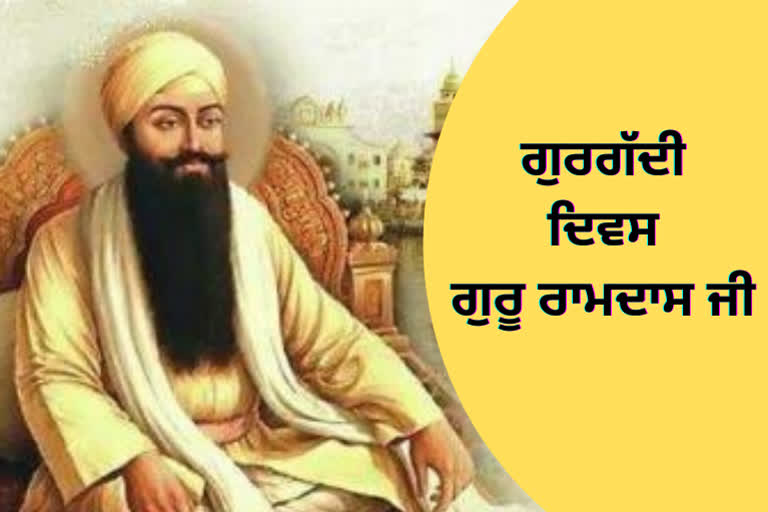 ਧੰਨੁ ਧੰਨੁ ਰਾਮਦਾਸ ਗੁਰੁ ਜਿਨਿ ਸਿਰਿਆ ਤਿਨੈ ਸਵਾਰਿਆ