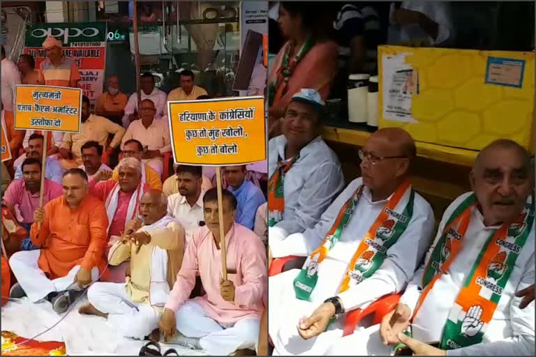 congress-bjp-leaders-are-protesting-against-each-other