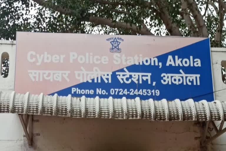 Cyber ​​Police Thane, Akola