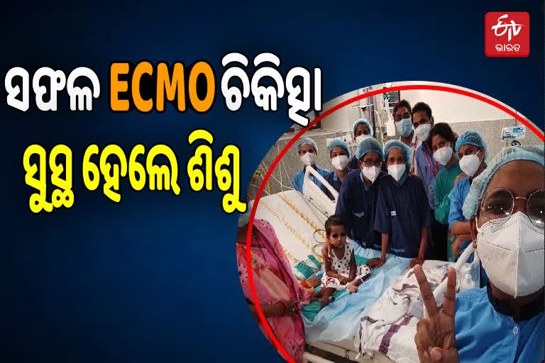 ECMO treatement in bhubaneswar aims