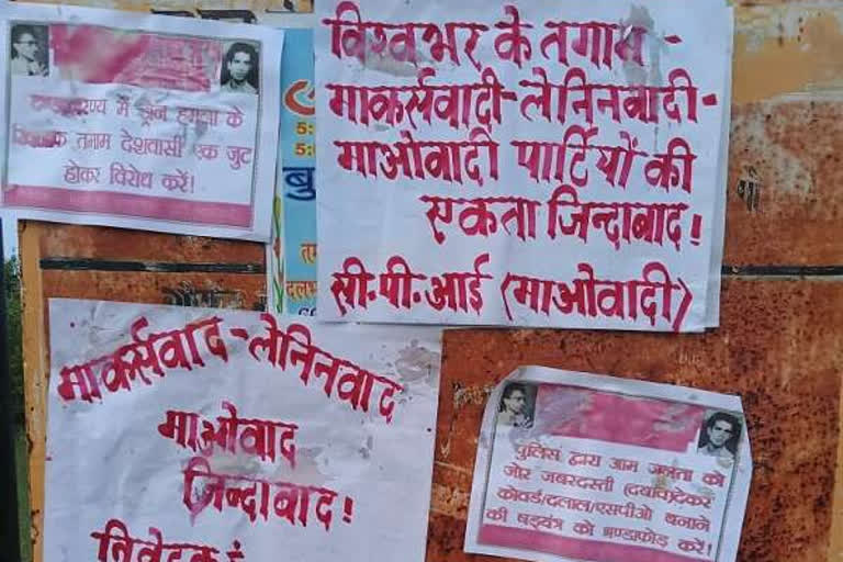 Naxalites put up posters in Chaibasa