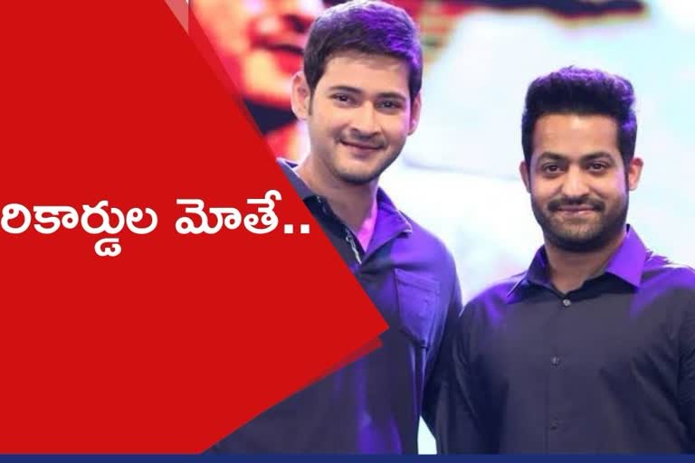 mahesh, NTR