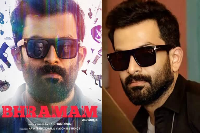 bhramam release date revealed news latest  bhramam andhadhun news  andhadhun malayalam version news  andhadhun ayushman khuranna news  bhramam amazon prime news  bhramam prithviraj sukumaran news  bhramam mamta unni mukundan news  ഭ്രമം റിലീസ് വാർത്ത  ഭ്രമം പൃഥ്വിരാജ് വാർത്ത  മംമ്ത ഭ്രമം വാർത്ത  ഉണ്ണി മുകുന്ദൻ ഭ്രമം വാർത്ത  ഭ്രമം ആമസോൺ പ്രൈം റിലീസ് വാർത്ത  ഭ്രമം പൃഥ്വിരാജ് റീമേക്ക് റാഷി ഖന്ന വാർത്ത  ഭ്രമം ആയുഷ്‌മാൻ ഖുറാന അന്ധാദുൻ വാർത്ത