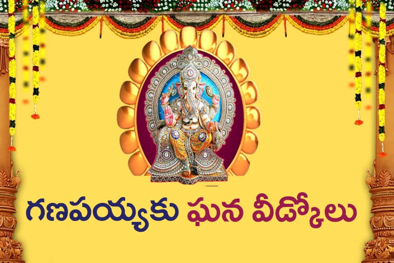 GANESH IMMERSSION: రాష్ట్రవ్యాప్తంగా అట్టహాసంగా నిమజ్జనోత్సవం..