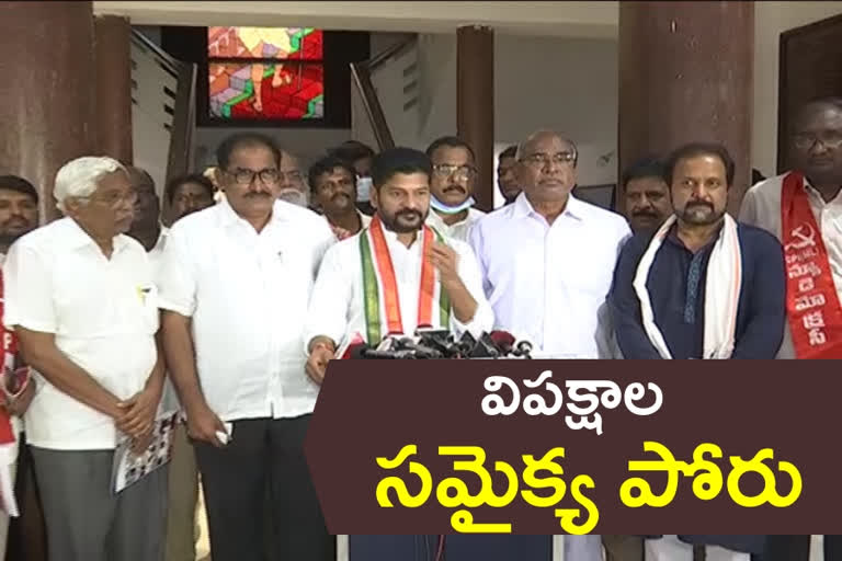 All party: సమస్యల పరిష్కారమే లక్ష్యం.. కాంగ్రెస్​, వామపక్షాల నిర్ణయం