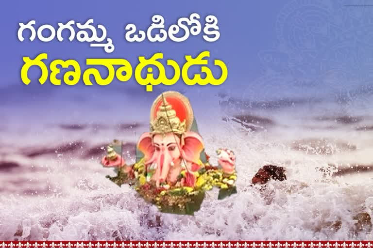 Ganesh Immerssion: గణేశుడి శోభాయాత్రతో మహానగరంలో వెల్లివిరిసిన ఆధ్యాత్మిక శోభ