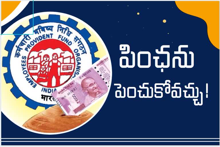 EPFO pension news