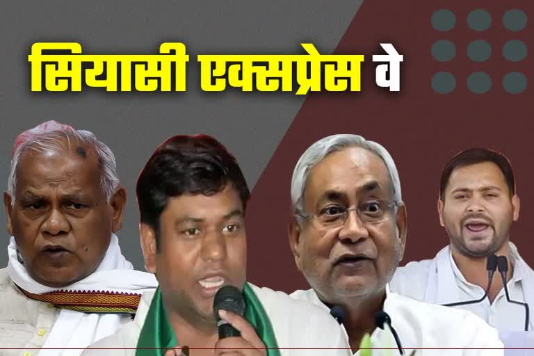 यूपी चुनाव में बिहार की राजनीति