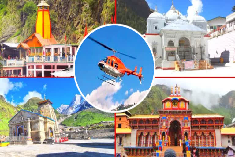 Heli service for Chardham