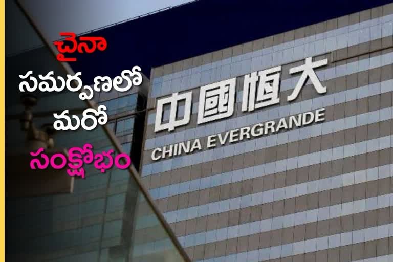 CHINA evergrande