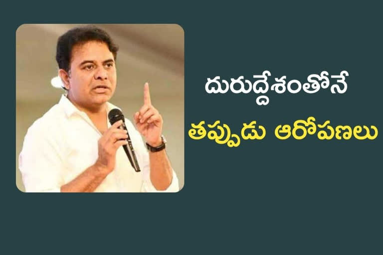 KTR filed Defamation petition