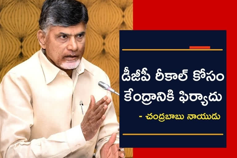 chandra-babu-comments-on-parished-reults-in-ap