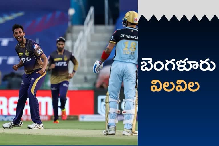 IPL 2021- KKR vs RCB Highlights: Kolkata beat Bangalore by 9 wickets