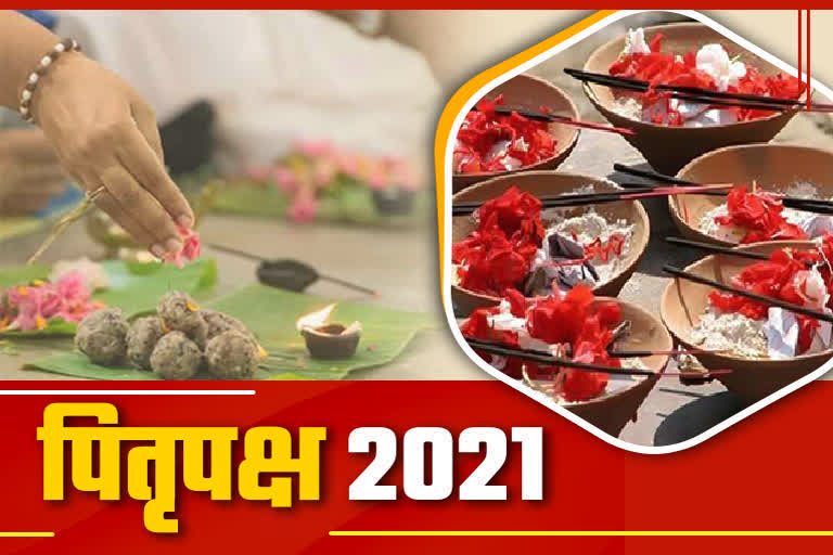 Pitru Paksha Shradh 2021