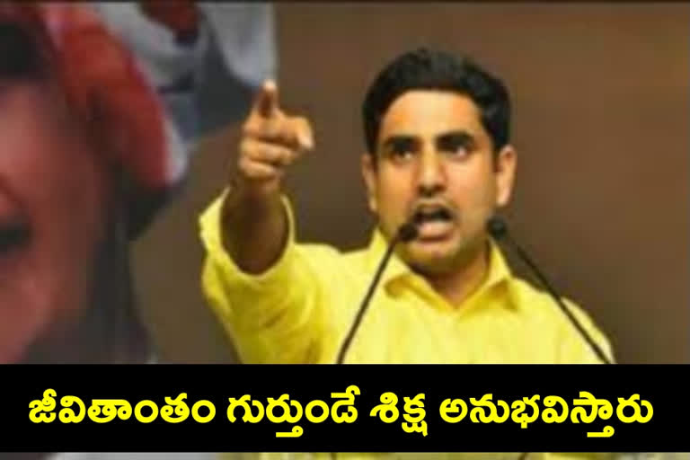 nara lokesh