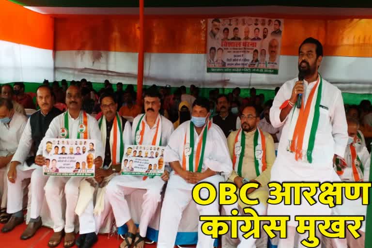 congress-dharna-to-demanded-27-percent-reservation-for-obc-in-ranchi