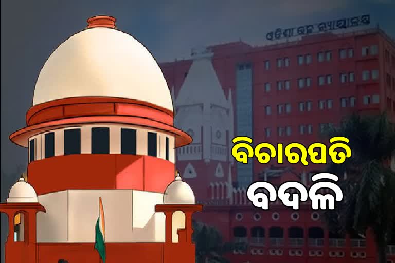 ହାଇକୋର୍ଟ ବିଚାରପତି ବଦଳି; 17 ନାଁ ସୁପାରିଶ, 3 ଆସିବେ ଓଡିଶା