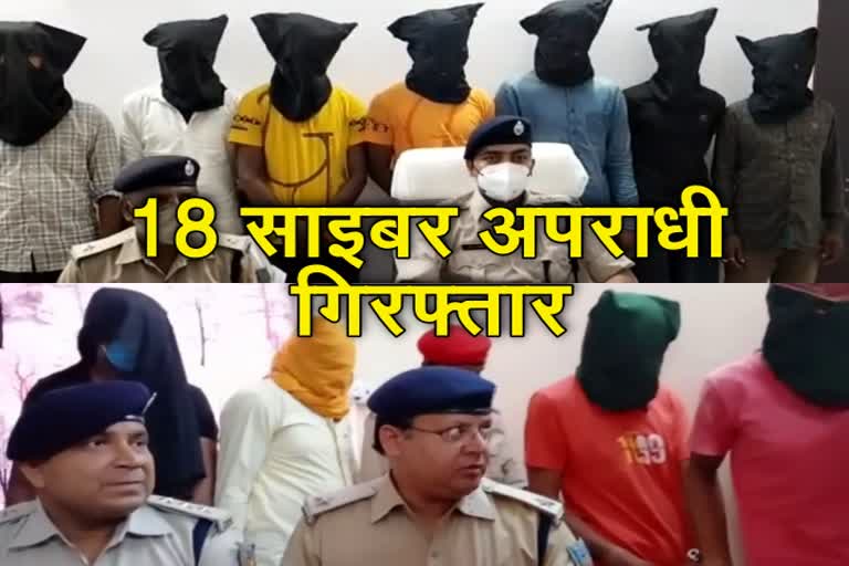 18-cyber-criminals-arrested-in-jharkhand