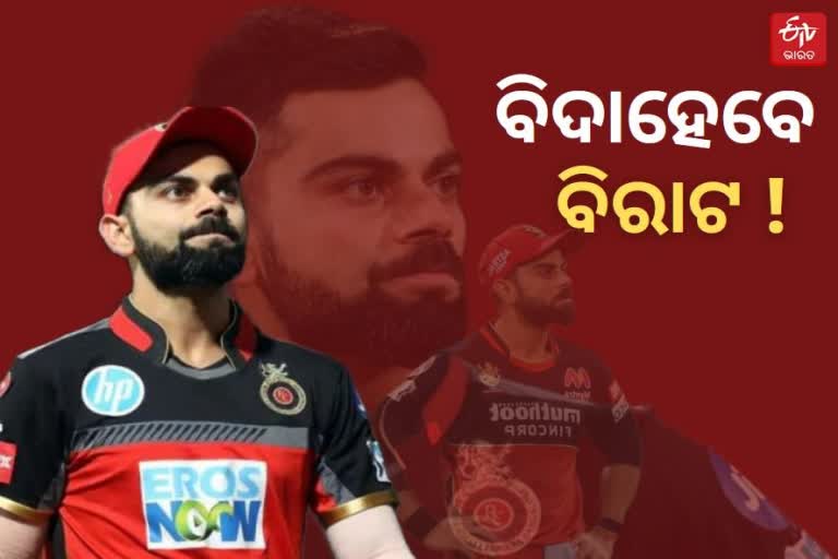 IPL 2021: Under-pressure Kohli could be 'removed as RCB captain mid-way'